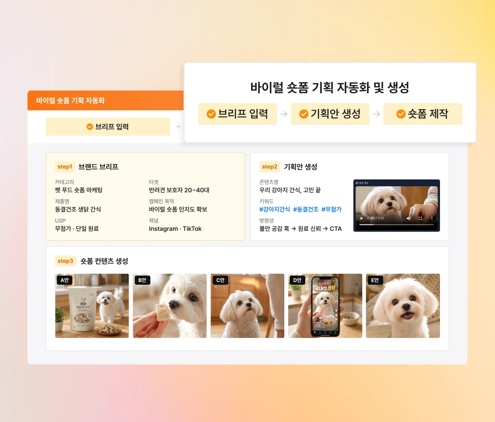 마케팅 AI 사례