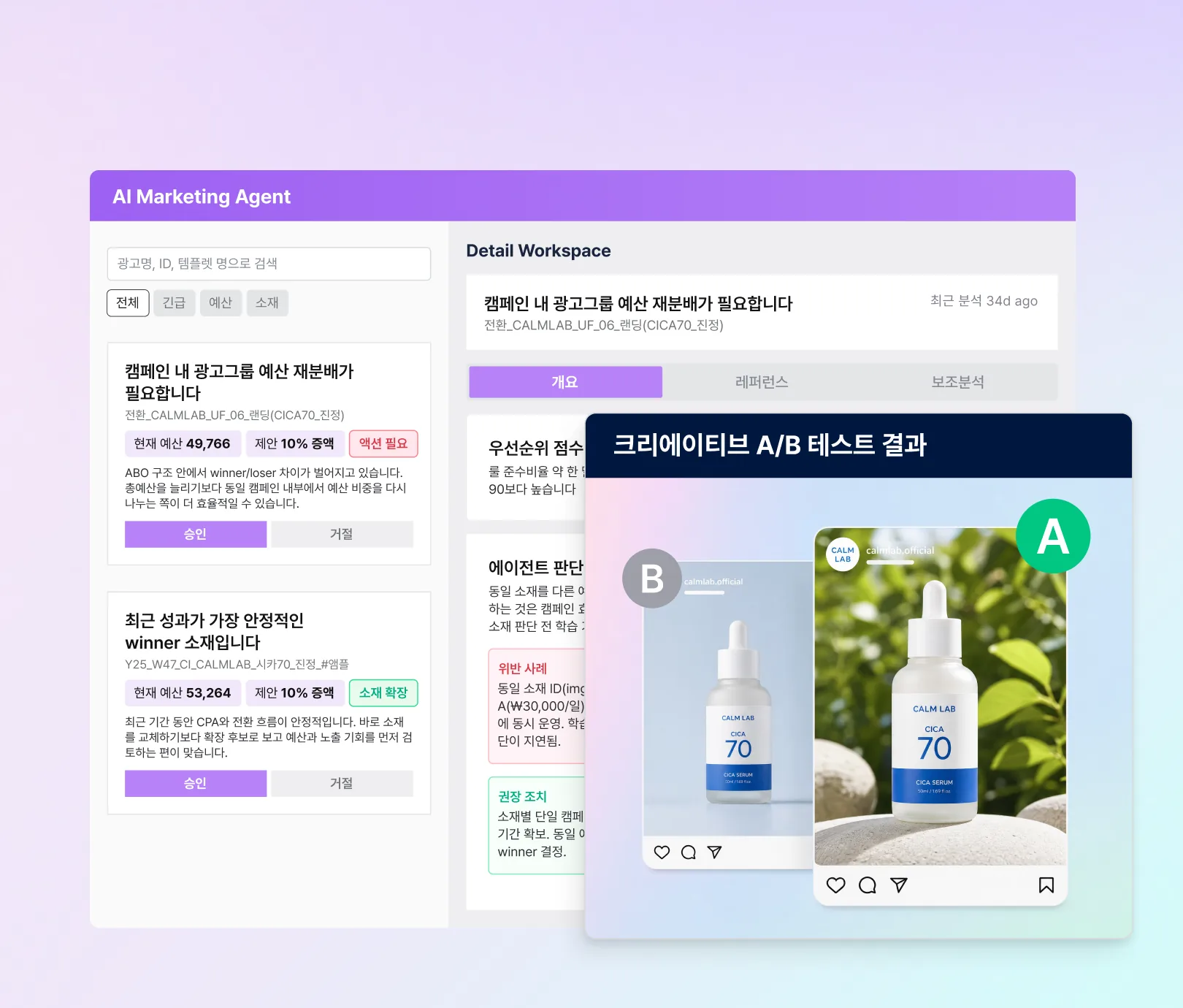 뷰티 동남아 사례