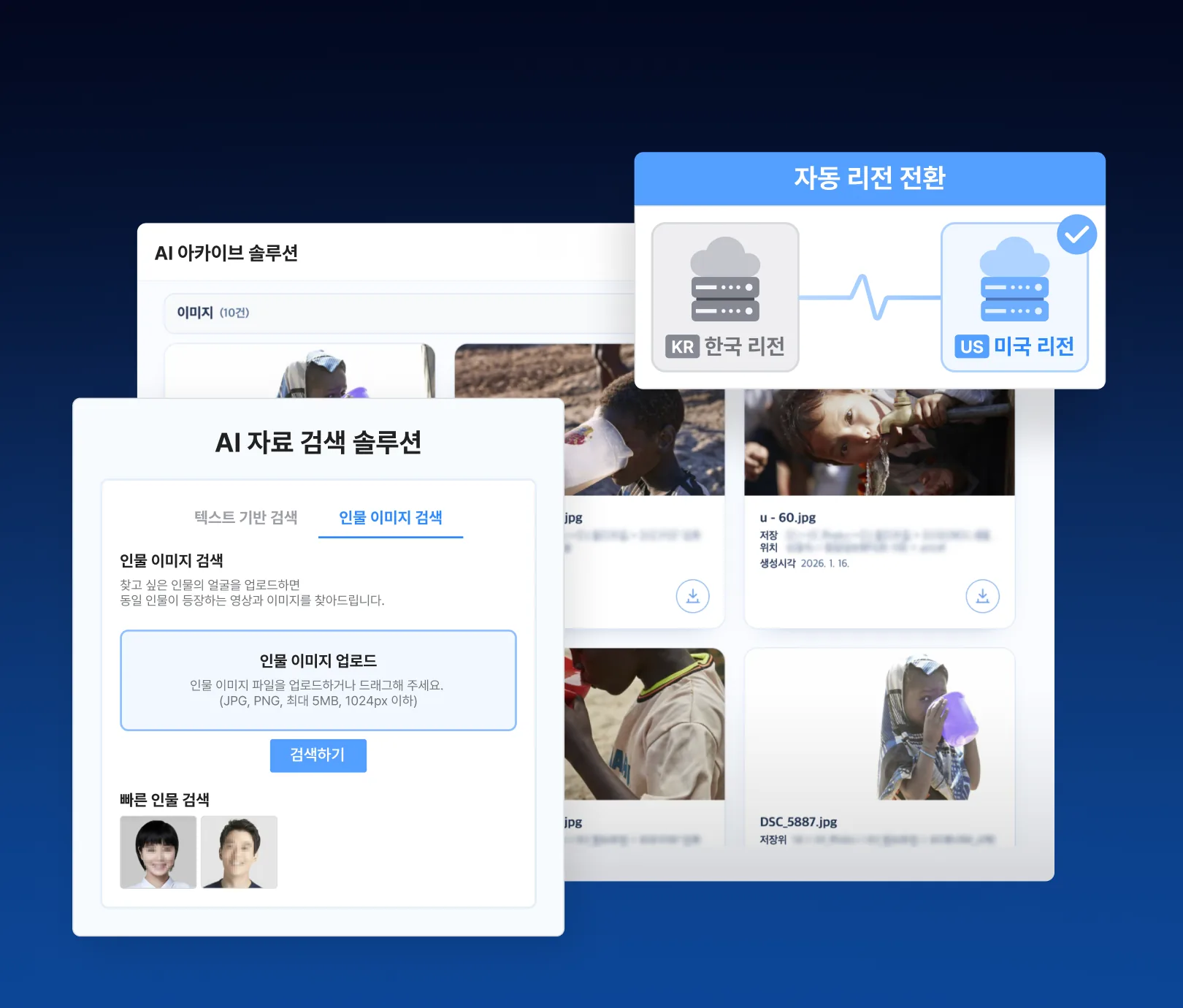 NGO 공공 AI 사례