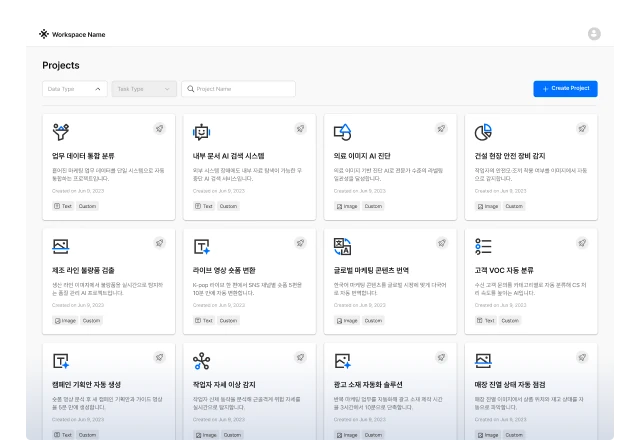 산출물 관리 플랫폼